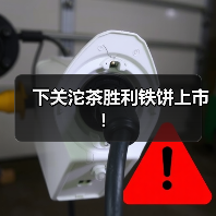 下关沱茶胜利铁饼上市！（图4）