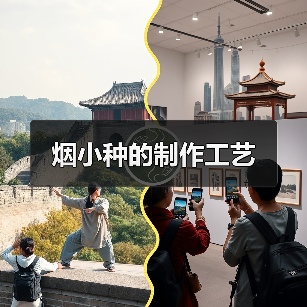 烟小种的制作工艺(图2) 烟小种的制作工艺(图2)
