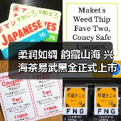 柔润如绸 韵藏山海 兴海茶易武黑金正式上市！（图3）