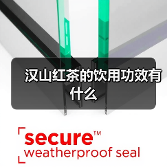 汉山红茶的饮用功效有什么（图4）