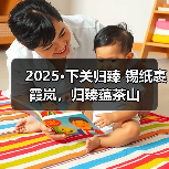 2025·下关归臻 锡纸裹霞岚,归臻蕴茶山(图1) 2025·下关归臻 锡纸裹霞岚,归臻蕴茶山(图1)