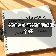 祁红香螺与祁红毛峰哪个好(图1) 祁红香螺与祁红毛峰哪个好(图1)