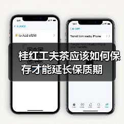 桂红工夫茶应该如何保存才能延长保质期(图1) 桂红工夫茶应该如何保存才能延长保质期(图1)