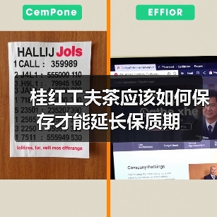 桂红工夫茶应该如何保存才能延长保质期(图4) 桂红工夫茶应该如何保存才能延长保质期(图4)