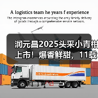 润元昌2025头采小青柑上市!爆香鲜甜,11载信赖之选(图3) 润元昌2025头采小青柑上市!爆香鲜甜,11载信赖之选(图3)