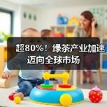 超80%！绿茶产业加速迈向全球市场（图2）