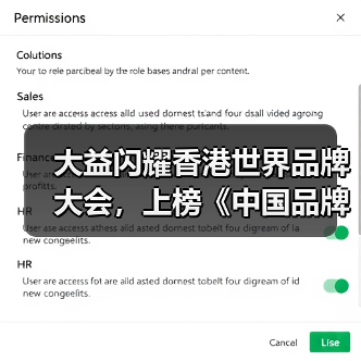 大益闪耀香港世界品牌大会，上榜《中国品牌国际化标杆100》（图1）