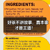 好茶不讲故事，真本事才是王道！（图3）