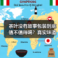 茶叶没有故事包装到底值不值得喝？真实味道才是关键（图4）