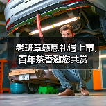 老班章感恩礼遇上市，百年茶香邀您共赏（图3）