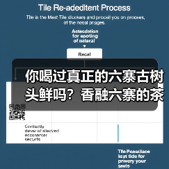 你喝过真正的六寨古树头鲜吗?香融六寨的茶韵秘境(图4) 你喝过真正的六寨古树头鲜吗?香融六寨的茶韵秘境(图4)