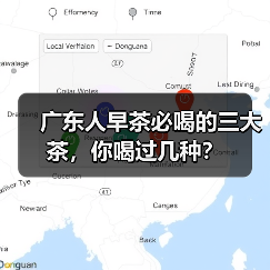 广东人早茶必喝的三大茶，你喝过几种？（图2）
