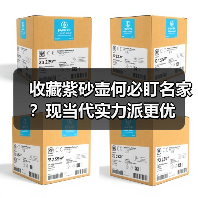 收藏紫砂壶何必盯名家？现当代实力派更优（图4）