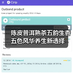 陈皮普洱熟茶五韵生香 五色风华养生新选择(图1) 陈皮普洱熟茶五韵生香 五色风华养生新选择(图1)