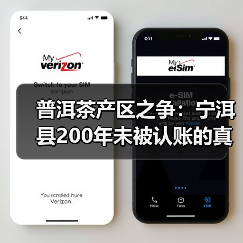 普洱茶产区之争：宁洱县200年未被认账的真相（图4）