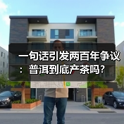 一句话引发两百年争议：普洱到底产茶吗？（图3）