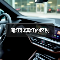 闽红和滇红的区别(图2) 闽红和滇红的区别(图2)