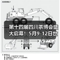第十四届四川茶博会盛大启幕！5月9-12日世纪城来huo茶！（图4）