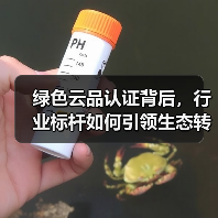 绿色云品认证背后,行业标杆如何引领生态转型?(图1) 绿色云品认证背后,行业标杆如何引领生态转型?(图1)