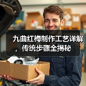 九曲红梅制作工艺详解,传统步骤全揭秘(图3) 九曲红梅制作工艺详解,传统步骤全揭秘(图3)