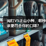 闽红VS正山小种,哪种茶更符合你的口味?(图1) 闽红VS正山小种,哪种茶更符合你的口味?(图1)