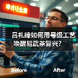 吕礼臻如何用号级工艺唤醒易武茶复兴?(图1) 吕礼臻如何用号级工艺唤醒易武茶复兴?(图1)