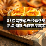 03棕昌泰单天书无条码品鉴指南 仓储佳品藏家必选(图2) 03棕昌泰单天书无条码品鉴指南 仓储佳品藏家必选(图2)