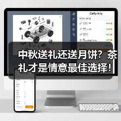 中秋送礼还送月饼?茶礼才是情意最佳选择!(图4) 中秋送礼还送月饼?茶礼才是情意最佳选择!(图4)