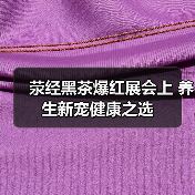 荥经黑茶爆红展会上 养生新宠健康之选(图2) 荥经黑茶爆红展会上 养生新宠健康之选(图2)