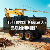 祁红香螺价格差异大?品质如何判断?(图4) 祁红香螺价格差异大?品质如何判断?(图4)