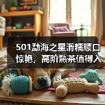 501勐海之星滑糯顺口惊艳，高阶熟茶值得入手吗？（图2）