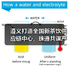 遵义打造全国新茶饮供应链中心，珠遵共谋产业高质量发展（图3）