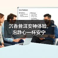沉香普洱安神体验，一泡静心一杯安宁（图2）