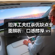 坦洋工夫红茶优缺点全面解析：口感醇厚 vs 价格高昂？（图3）