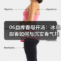 06勐库春母开汤：冰岛甜香如何与沉实香气共舞？（图2）