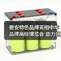 雅安特色品牌亮相中华品牌商标博览会 助力区域经济高质量发展（图2）
