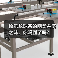 攸乐龙珠茶的刚柔并济之味，你喝到了吗？（图2）