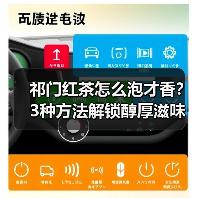 祁门红茶怎么泡才香？3种方法解锁醇厚滋味（图3）