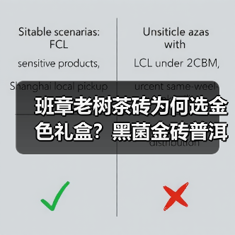 班章老树茶砖为何选金色礼盒？黑菌金砖普洱熟茶尊贵登场（图4）