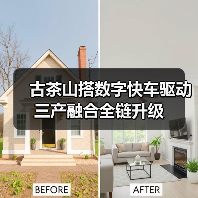 古茶山搭数字快车驱动三产融合全链升级（图2）