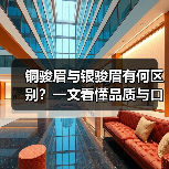 铜骏眉与银骏眉有何区别？一文看懂品质与口感差异（图2）