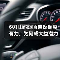 601山韵烟香自然稠厚有力，为何成大益潜力茶（图3）