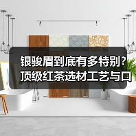 银骏眉到底有多特别？顶级红茶选材工艺与口感全解析（图4）