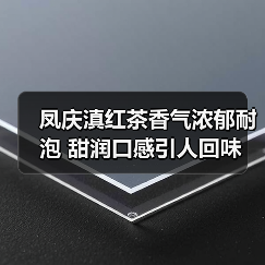 凤庆滇红茶香气浓郁耐泡 甜润口感引人回味（图2）
