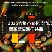 2025六堡茶文化节将启 黑茶盛宴邀你共品(图3) 2025六堡茶文化节将启 黑茶盛宴邀你共品(图3)