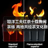 坦洋工夫红茶十载鲁闽茶缘 两地共绘茶文化新篇章（图1）