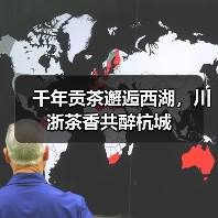 千年贡茶邂逅西湖,川浙茶香共醉杭城(图2) 千年贡茶邂逅西湖,川浙茶香共醉杭城(图2)