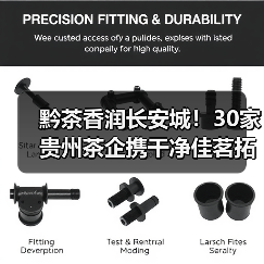 黔茶香润长安城!30家贵州茶企携干净佳茗拓展西北市场(图1) 黔茶香润长安城!30家贵州茶企携干净佳茗拓展西北市场(图1)