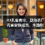 03孔雀青沱，勐海茶厂孔雀家族成员，水路刚劲不失细腻（图4）