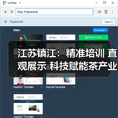 江苏镇江:精准培训 直观展示 科技赋能茶产业高质量发展(图2) 江苏镇江:精准培训 直观展示 科技赋能茶产业高质量发展(图2)
